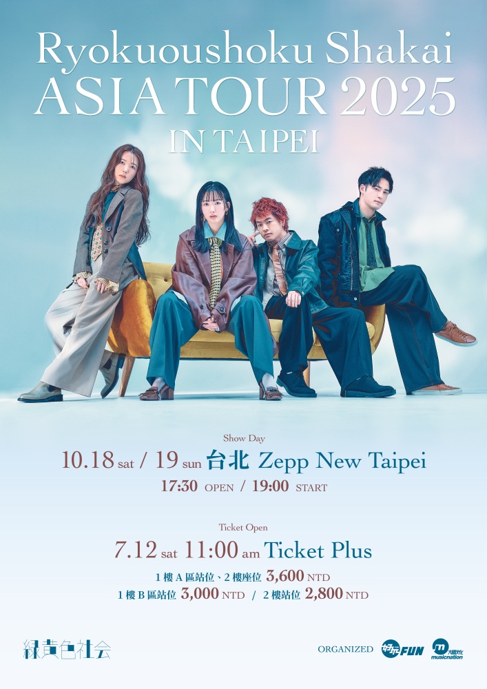 綠黃色社會2025台灣演唱會